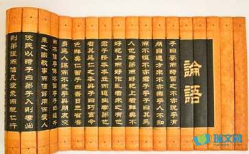 品讀論語(yǔ)隨筆