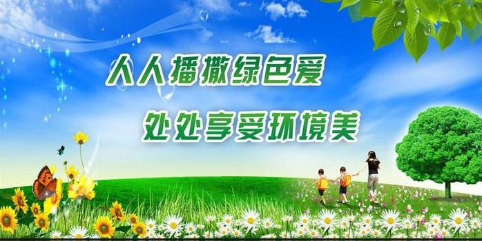 創(chuàng)建綠色學(xué)校，提高環(huán)保意識(shí)