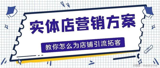 開實體店的該怎么推廣自己的產(chǎn)品？