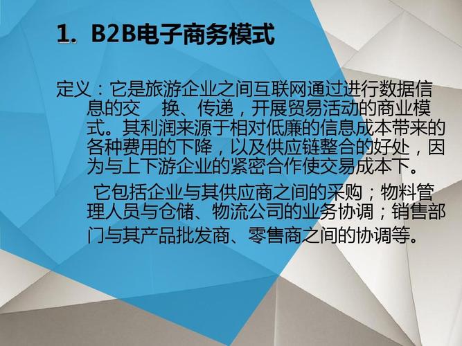 旅游電子商務(wù)都做些什么