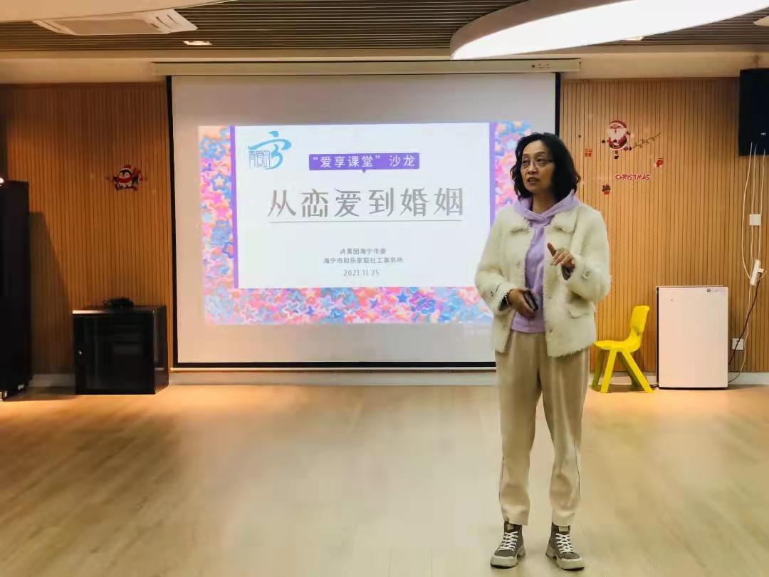 從戀愛到婚姻，這場青年沙龍活動備受歡迎