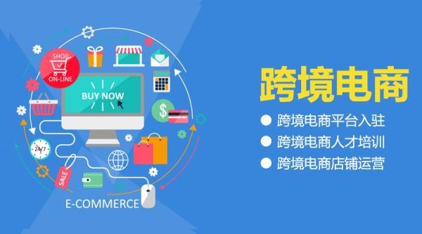 跨境電商是什么東西？