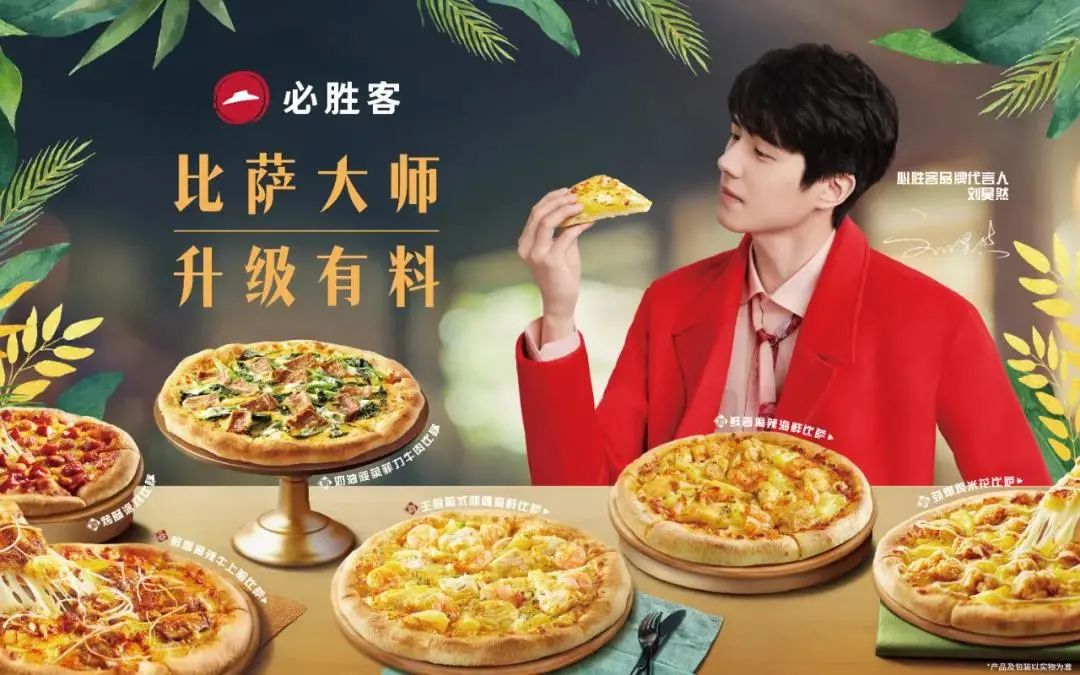 迎戰(zhàn)高性價比時代，看“比薩專家”必勝客的新經(jīng)營之道