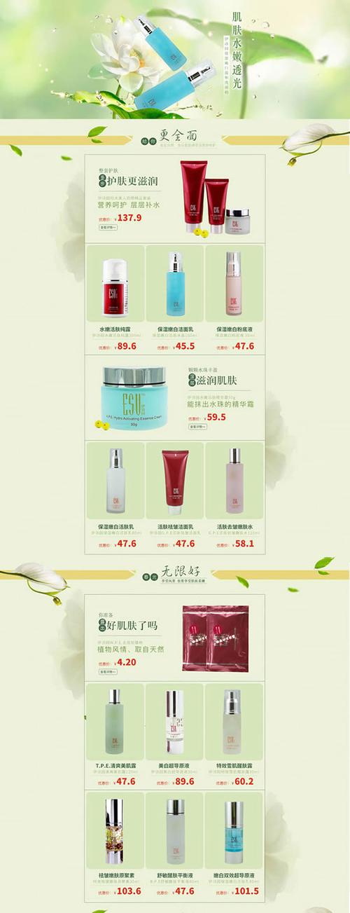 我想在淘寶網(wǎng)開個(gè)賣化妝品的店，都需要什么，應(yīng)該怎么做？