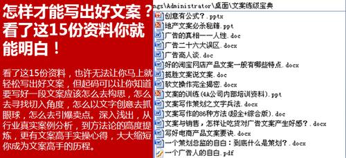 淘寶文案怎么寫？