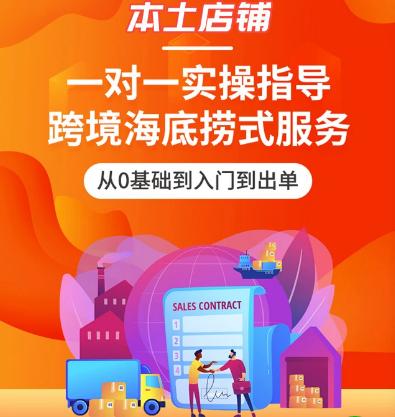 蝦皮跨境電商開店流程是什么？