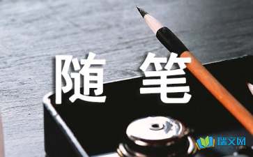 這年我們都還小心情隨筆