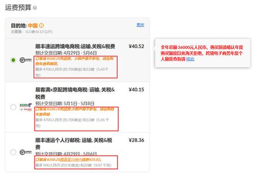 跨境電商個人通關數(shù)據查不到iherb