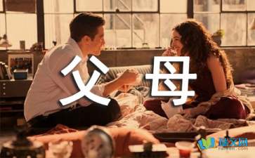 你長大了，父母漸老