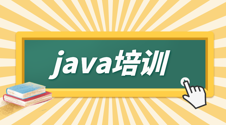 自學(xué) Java 怎么入門？