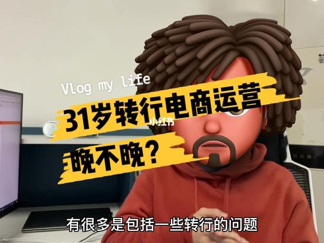電商運營如果不干了，可以轉(zhuǎn)行做什么？