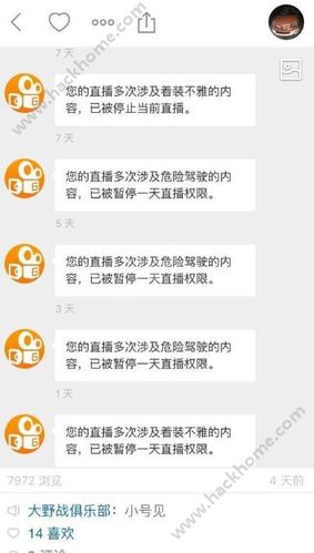快手主播直播時別人掛榜直播算不算違規(guī)？