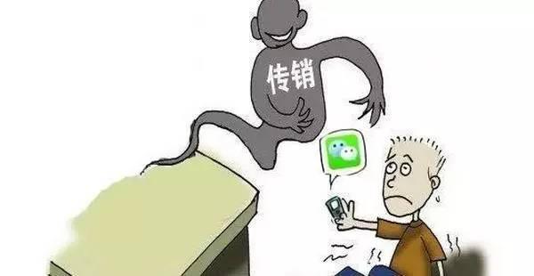 有的人說云在指尖這個(gè)電商平臺是個(gè)騙局，是傳銷，內(nèi)設(shè)八級分銷模式根