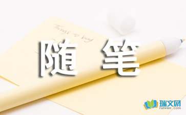 一個(gè)人,兩個(gè)人隨筆