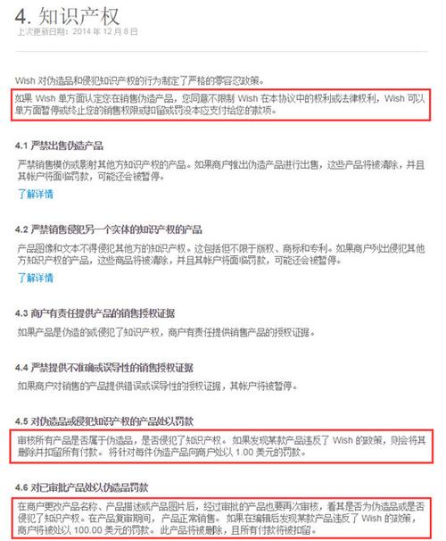 跨境電商平臺wish 能賣食品嗎，比如干棗。如果能賣，需要什么出口手續(xù)嗎？懂的人給指點一下。