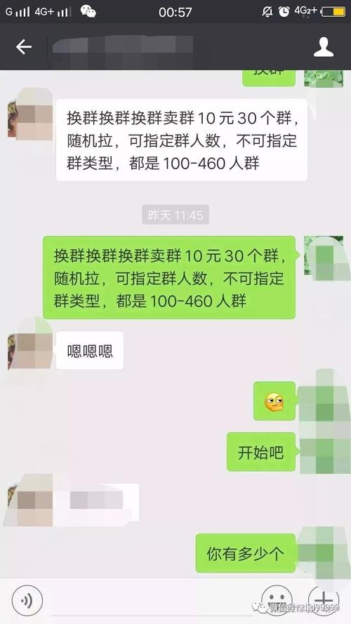 用微信活動助手怎么加群啊