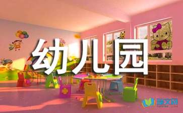 幼兒園學(xué)前班教師隨筆精選
