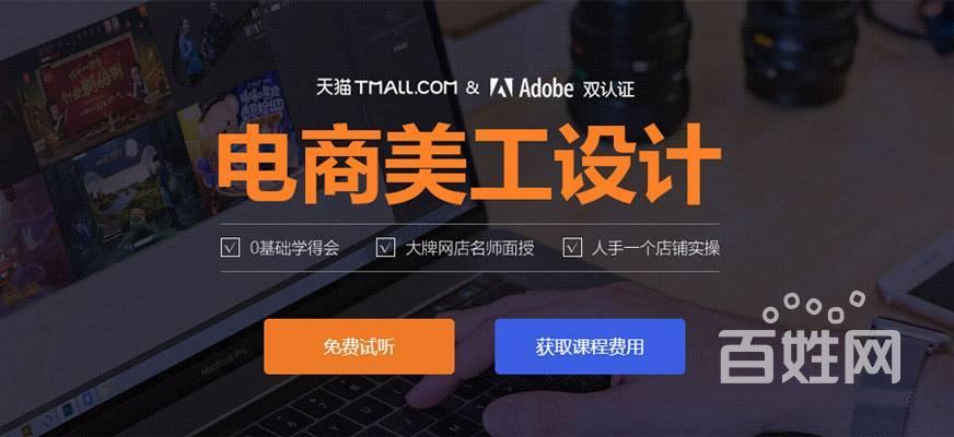 淘寶電商，需要的美工，需要什么技能？