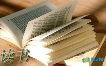 余秋雨隨筆《讀書要設(shè)禁區(qū)》