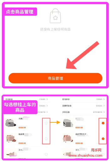 快手小黃車(chē)怎么交易，只有淘寶店才可以掛小黃車(chē)嗎？