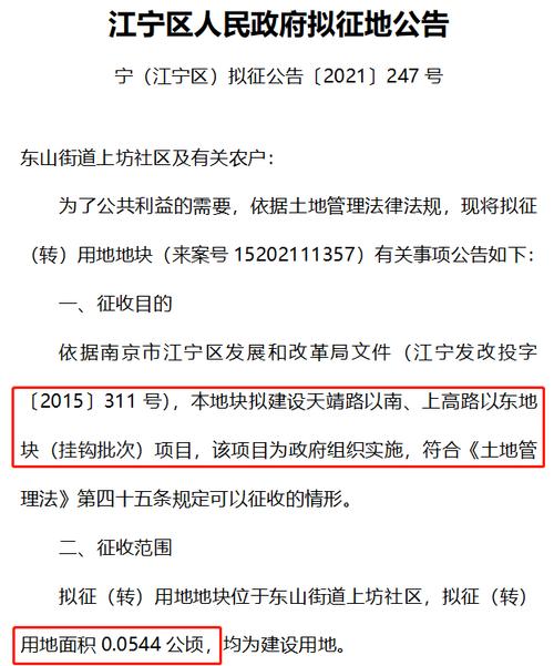 蕭山萬向集團什么時候搬遷，還有萬向路寧稅村什么時候拆遷