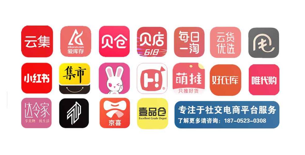 社交電商平臺(tái)都有哪些？