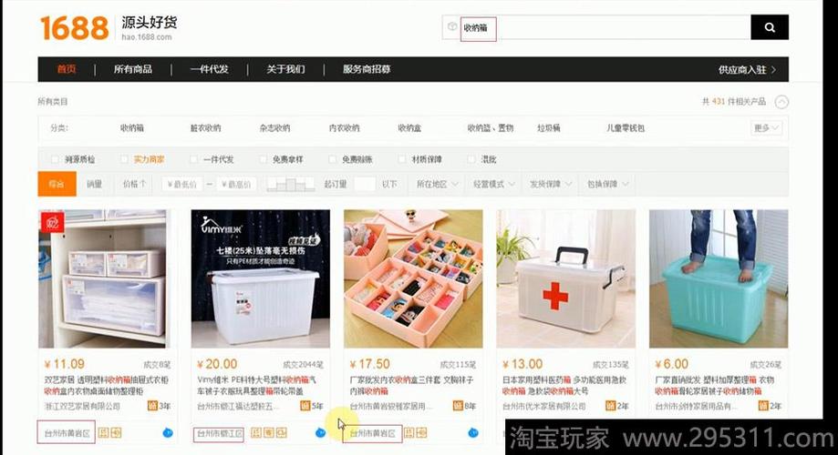 開網(wǎng)店賣什么好？求推薦。