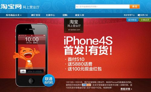 為什么淘寶上的蘋(píng)果手機(jī)比蘋(píng)果官網(wǎng)便宜？