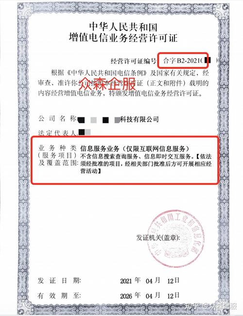 icp是什么意思？