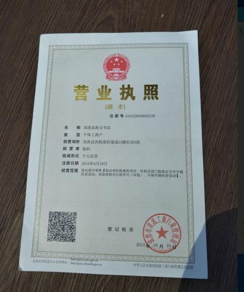 跨境電商營業(yè)執(zhí)照經(jīng)營范圍