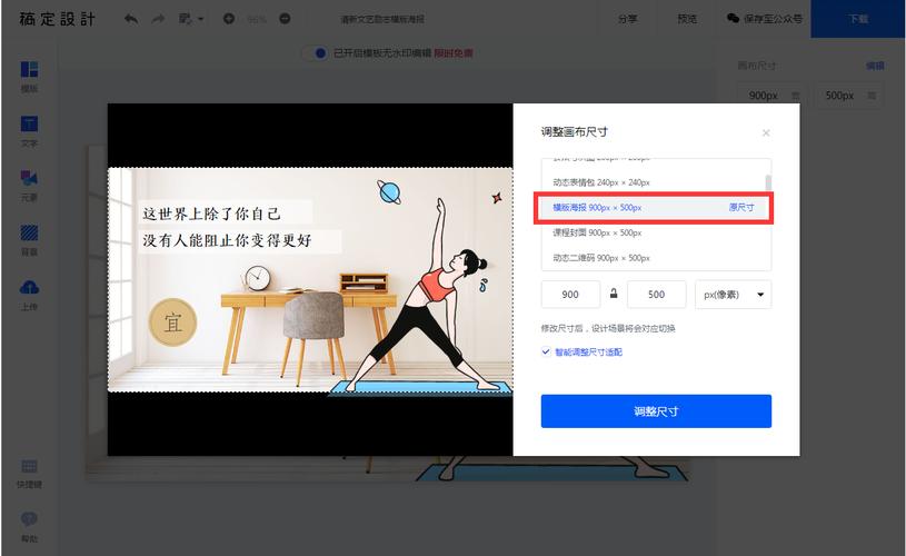 用電腦做海報(bào)，用什么軟件好？