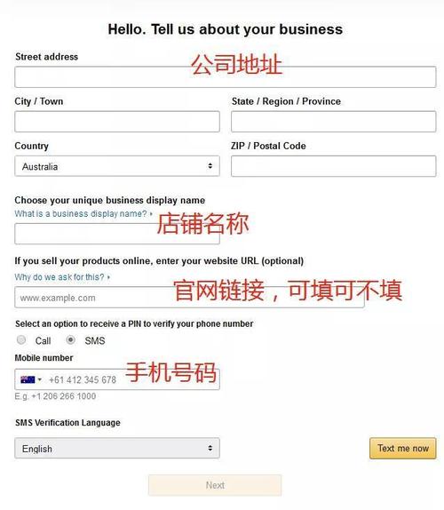 亞馬遜注冊(cè)澳洲站需要哪些資料