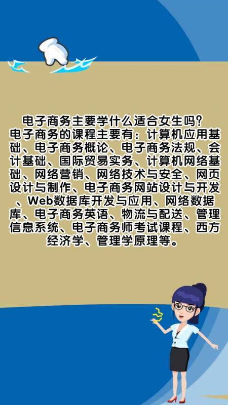 ?？齐娮由虅?wù)主要學(xué)什么