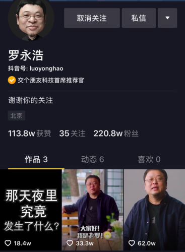 羅永浩做電商直播，究竟為什么越來越多的人喜歡直播賣貨？