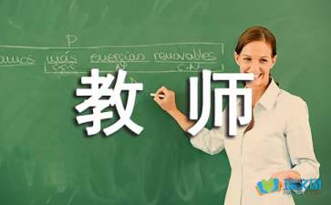 英語(yǔ)教師教學(xué)隨筆范文