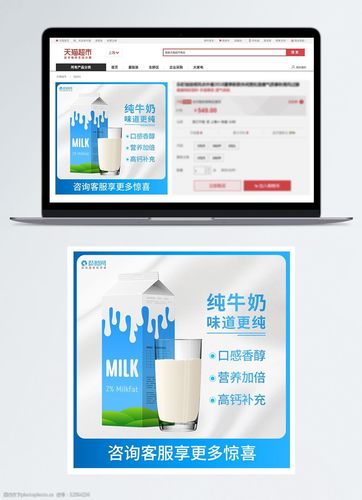 電商定制純牛奶和超市版區(qū)別，電商定制純牛奶是什么意思