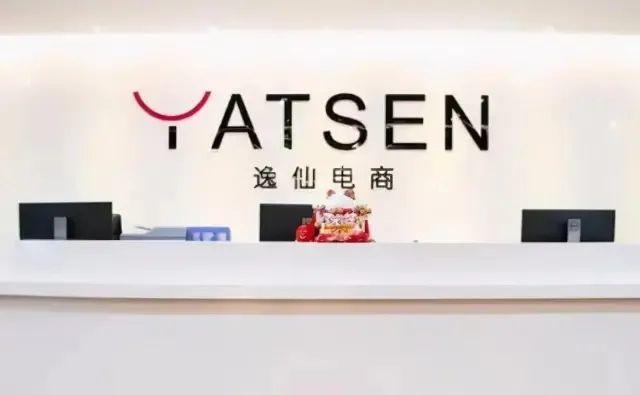 逸仙電商旗下的品牌有哪些？