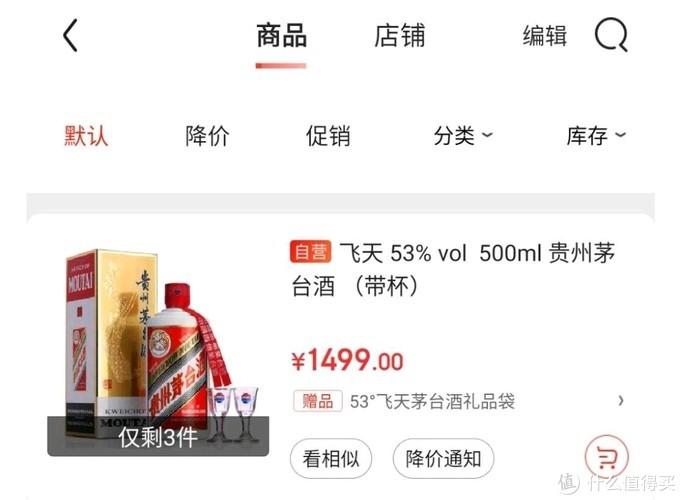 貴州茅臺將上線新自營電商平臺，普通消費者可以買到平價茅臺嗎？