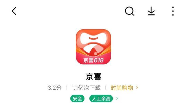 京喜是干什么的啊？
