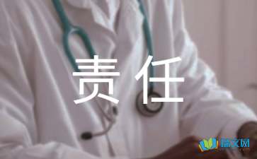 責(zé)任和愛并存心情隨筆