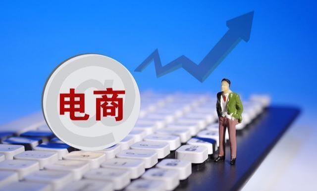 電商是什么意思？電商是什么意思