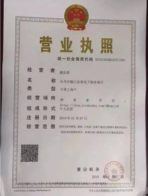 做電商，企業(yè)營(yíng)業(yè)執(zhí)照的經(jīng)營(yíng)范圍怎么定啊？