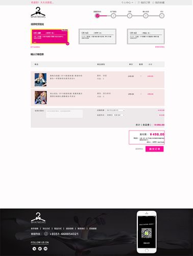 電商spv頁面是什么意思？