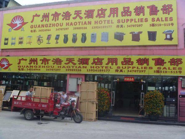 廣州市超云酒店用品有限公司電話是多少？