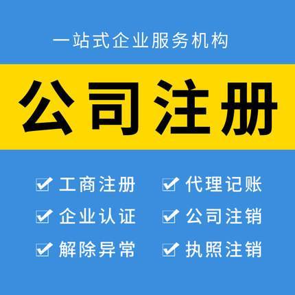 注冊(cè)公司好還是做個(gè)體戶好