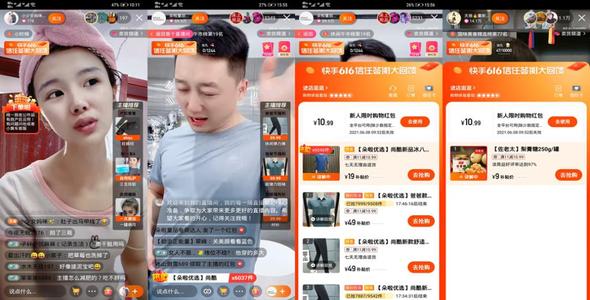視頻電商抖音VS快手，你更看好哪一個？