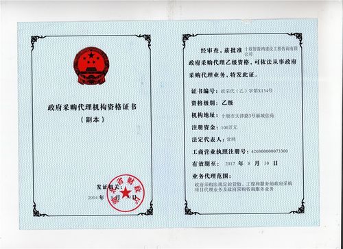 入駐政府采購(gòu)網(wǎng)需要什么資質(zhì)