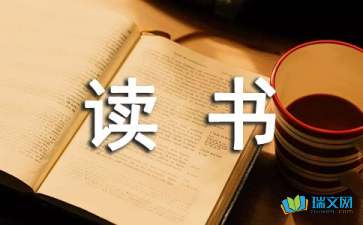培根隨筆優(yōu)秀的讀書(shū)筆記8篇