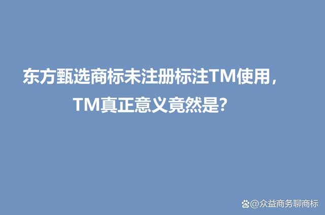 商標tm標記在哪個位置