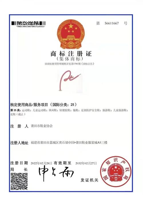 集體商標(biāo)是什么意思